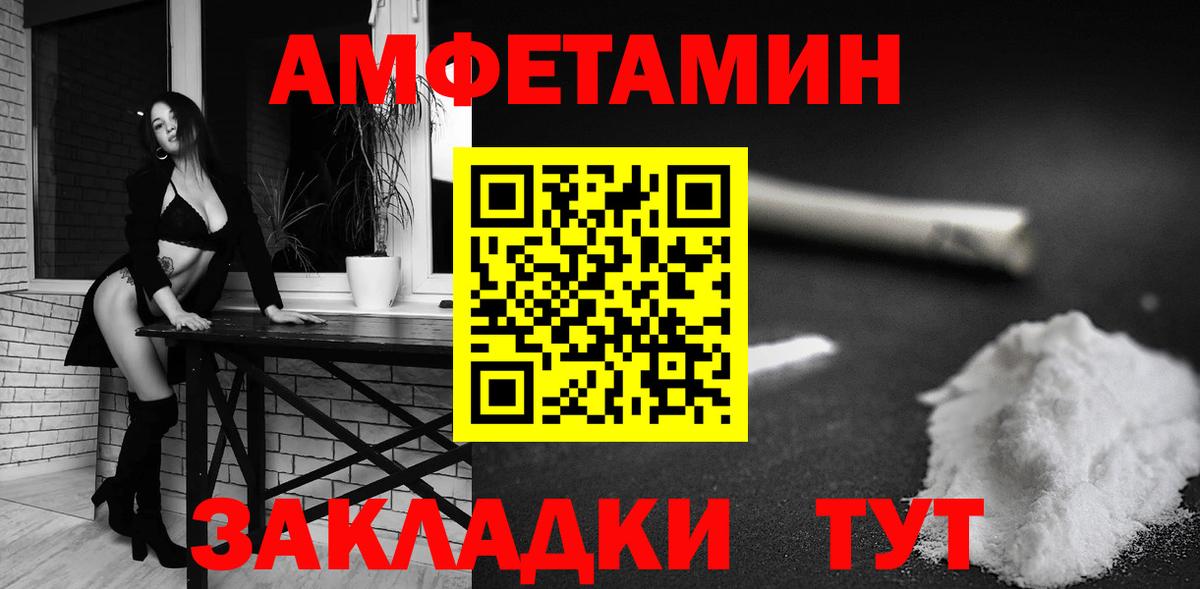 Юрга  mega зеркало  Амфетамин  Вход с VPN  Амфетамин VHQ 