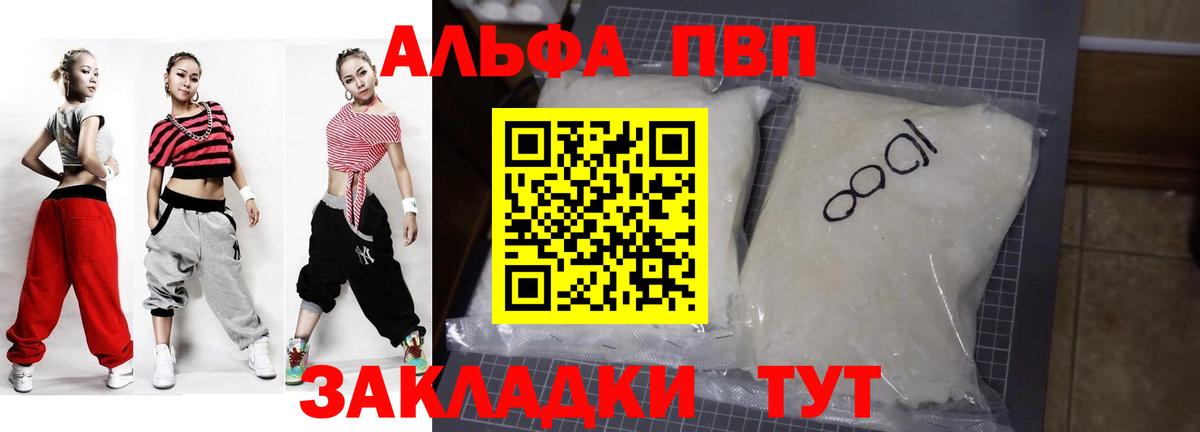 APVP мука Юрга