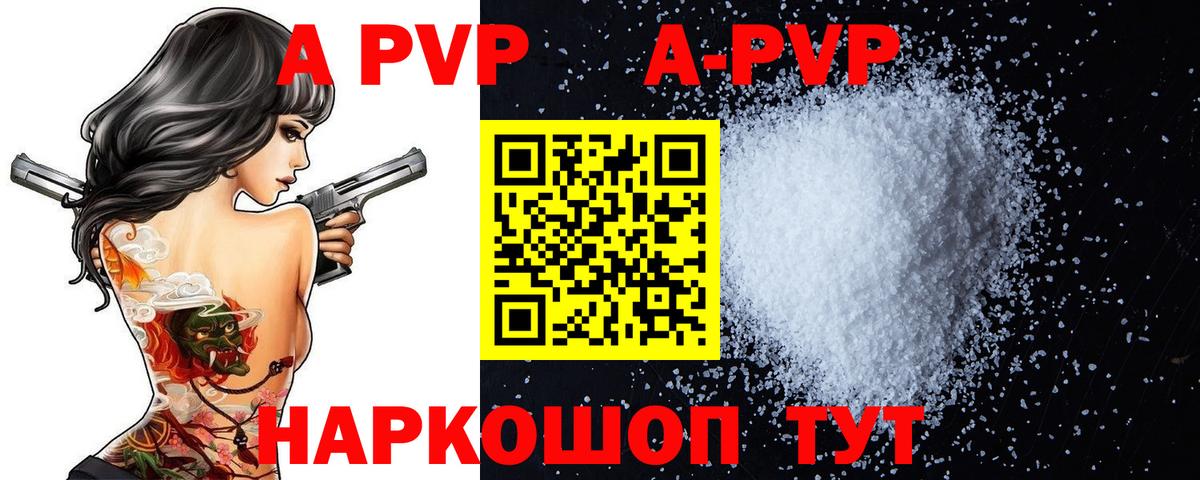 APVP мука  Вход с VPN  APVP СК КРИС  Юрга 