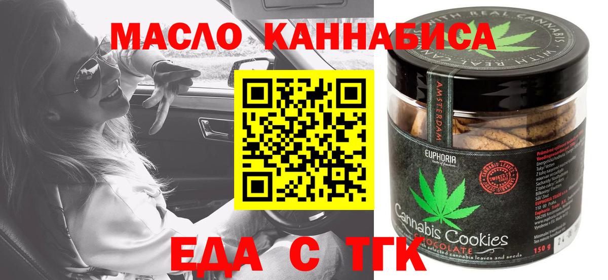 Canna-Cookies конопля  Вход с VPN  Юрга 