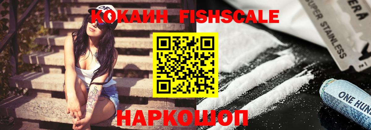 Кокаин 99%  Вход с VPN  продажа наркотиков  Cocaine Перу  Юрга 