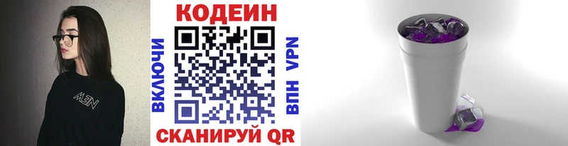 Кодеиновый сироп Lean напиток Lean (лин)  Юрга 