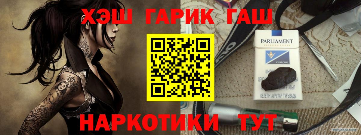 ГАШИШ Cannabis Юрга