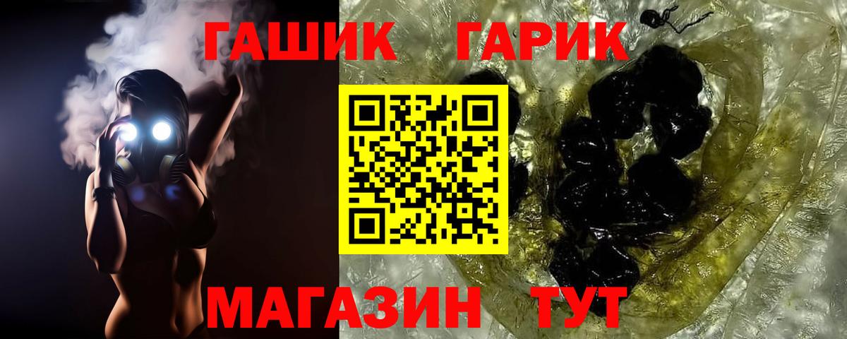ГАШИШ hashish  Вход с VPN  Юрга  ГАШИШ хэш 