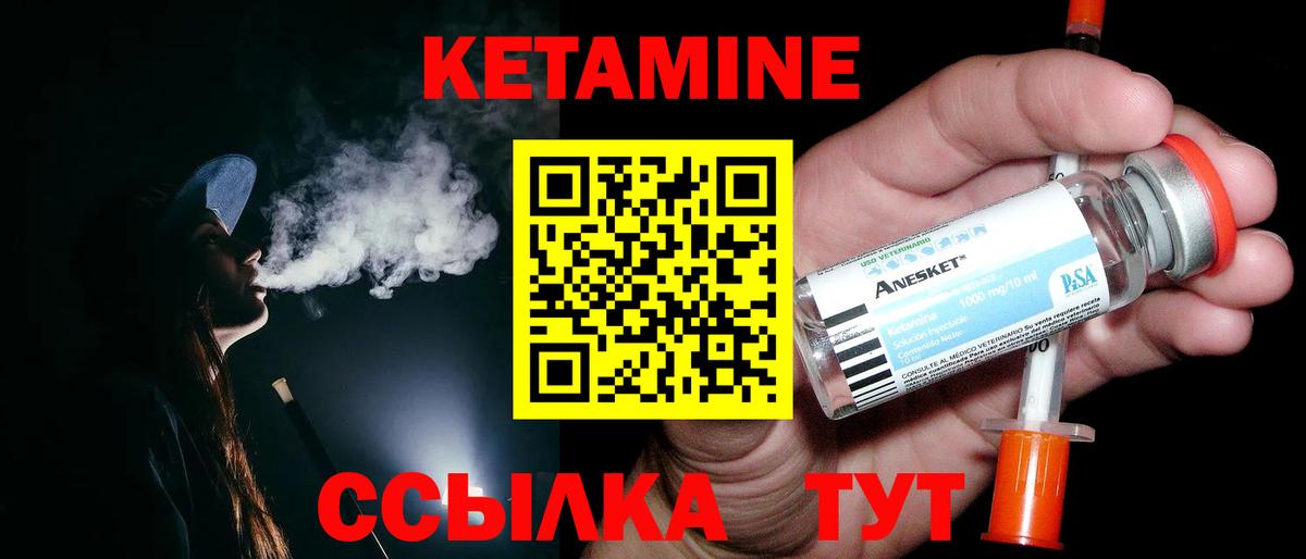 Кетамин VHQ  Вход с VPN  Юрга  КЕТАМИН ketamine 