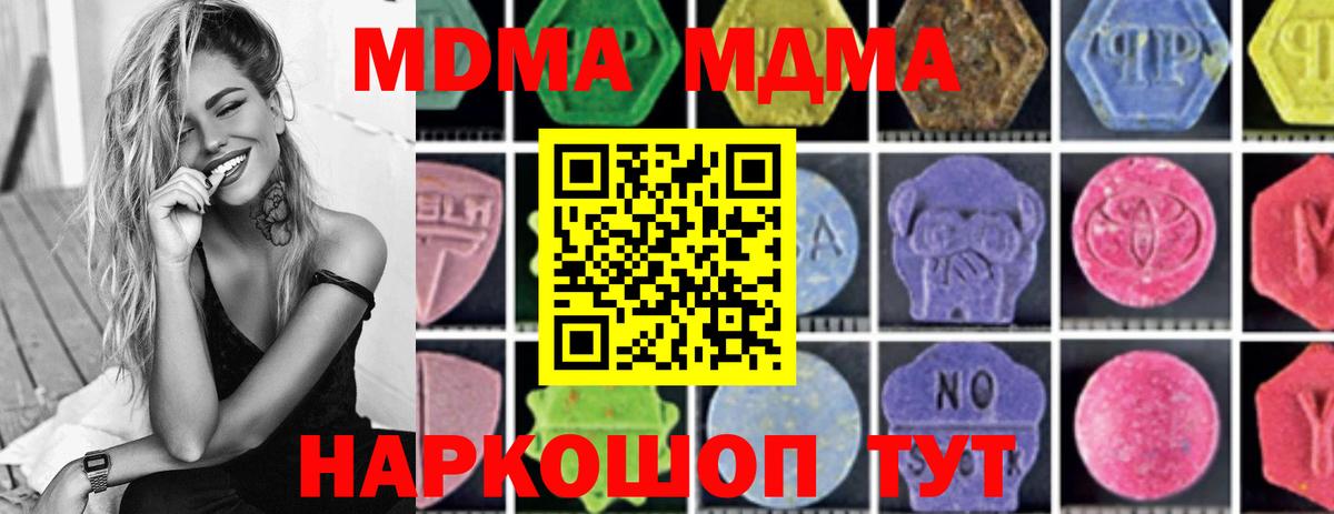 МДМА кристаллы Юрга