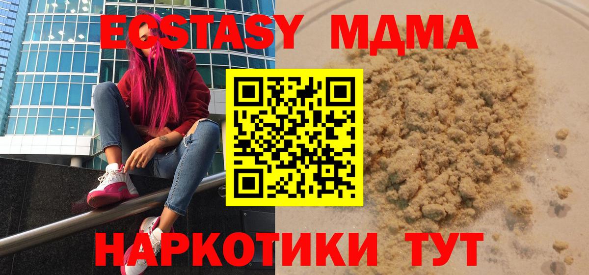 МДМА  МДМА crystal  МДМА crystal  Вход с VPN  Юрга 