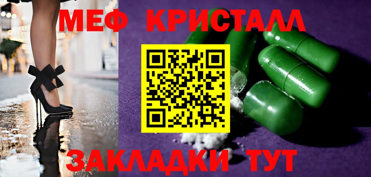 МЯУ-МЯУ 4 MMC  что такое   Вход с VPN  Мефедрон  Юрга  МЯУ-МЯУ VHQ 