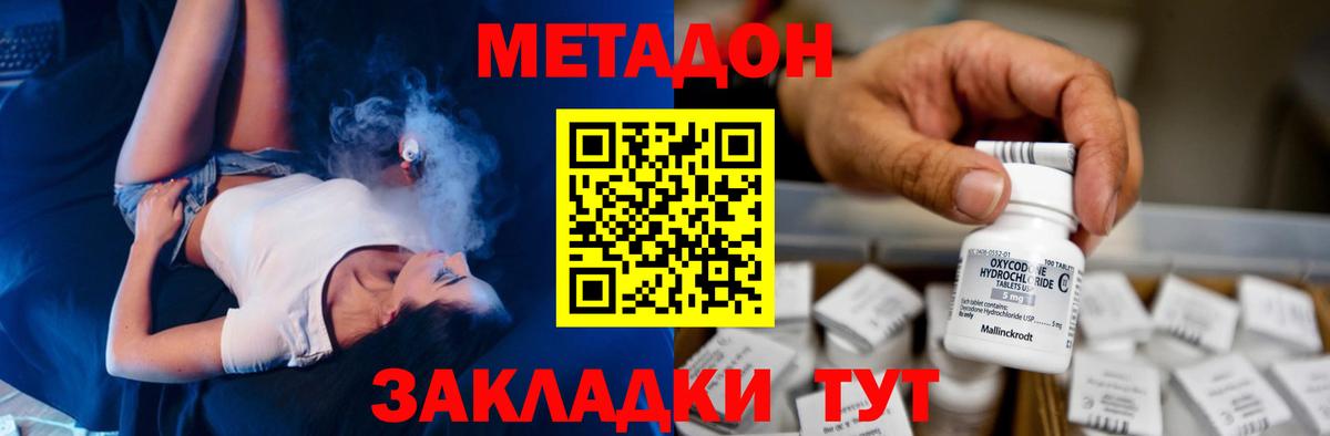 Юрга  Метадон белоснежный  Вход с VPN  Метадон белоснежный 