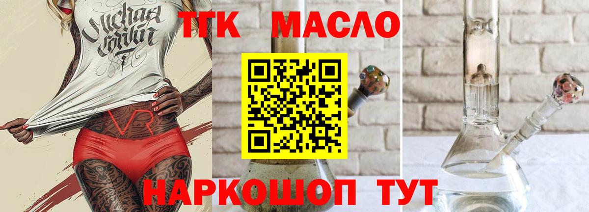 ТГК концентрат  Дистиллят ТГК Wax  Вход с VPN  Юрга 